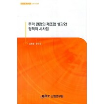 추격 관점의 제조업 성과와 정책적 시사점, 산업연구원, 김용열