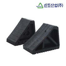 군대 렌트카 정비소 미끄럼방지 고무 고임목 고정블럭, 소형