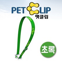 PGM^*^몰아쿠아벨트 팻클립 투명 초록 페트병걸이 등산물병 가방 물통 텀블러 음료 소풍^*췤pgm, *^*옵션*^초록