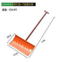 제설삽 눈삽 제설장비 강철눈삽 넉가래, 레드 미쉐이퍼 T자형 나무 손잡이