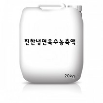진한냉면육수농축액 2kg×6개, 단품