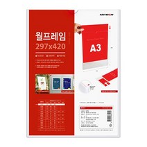 할인존c18Udx23 월프레임A3 세로 (투명) 0770 게시판 게시판꾸미기 광고판 공지사항 알림판 안내문 인포메이션 부착용꽂이판 월프레임 POP 사물함 이름표 학교 회사