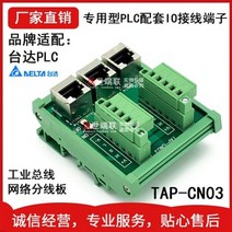 스위칭 허브 아이피타임 devicenet delta plc 용 버스 네트워크, 주황색