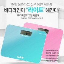 디지털체중계 업소용 스마트 전자 bb1524 몸무게 저울 체중계 가정용 정확한 측정기, 상세페이지 참조, 상세페이지 참조, 상세페이지 참조