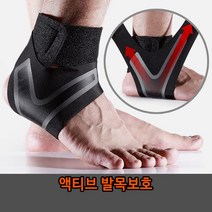 관절보호 액티브 발목보호대 탄력밴드 압박붕대 헬스 등산용 용품 축구 댄스 배구 러닝, 액티브발목보호대-왼쪽