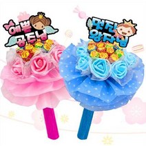 사탕부케 레이스 츄파 14개 캔디 부케 사탕부케 꽃다발 재롱잔치 발표회 유치원 졸업식 선물 꽃다발, 04_우리아들사랑해, 02_블루