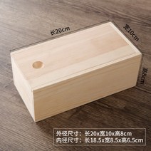 수납함 롱 스퀘어 드래그 커버 사실 목제 우드 케이스 나무 상자 맟춤제작 주문제작 선물박스 미니 사이즈 2281519033, 원목색 20 *10 *8CM