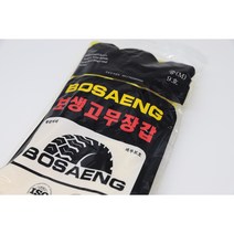 보생 렉센 승리 공업용 고무장갑, (선택8)렉센 공업용 황12호