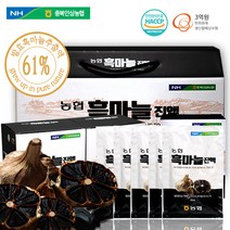 농협 흑마늘진액(70ml x 30포)/국내산 발효흑마늘추출액61%함유, 농협 흑마늘진액[70ml x 30포]