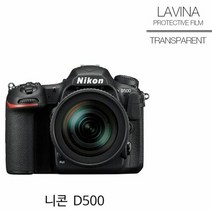 LAVINA 니콘 D500 고광택 액정필름, 본상품선택