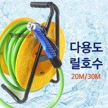 강씨네스토어 릴호수 20m/30m 정원호수 세차호수 꼬임방지호수, 선택2 릴호수 30M, 1개