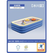 야외 여름 물놀이장 수영장 미끄럼틀 놀이기구 워터파크 물놀이 야외풀장 어린이수영장 물놀이용품 여름 수영 인텍스수영장 물놀이미끄럼틀, 3m 3링
