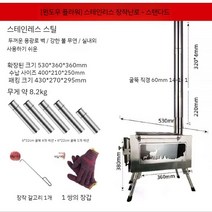 거꾸로타는난로 이동식 난로 장작 화목 야외 화목난로 캠핑 접이식 화로대 캠핑용 휴대용 감성, 5. E