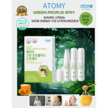 [ATOMY최신정품] 브라질야생의 애터미 그린 프로폴리스 스프레이 온가족 구강건강에 적극추천 아이부터~어른까지 민트향, 30ml x 12개
