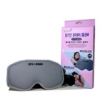 바로아이 잠깨는 수면 안대 눈지압 마사지 수능선물 수험생 필수품 지압, 바로아이 잠깨는 눈지압안대