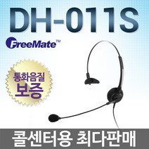 FreeMate DH-011S 전화기헤드셋, LG/LKD30DH/LKD36D/LK44D/SS