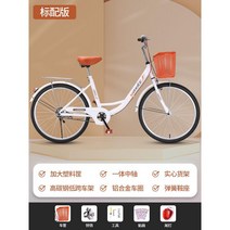 24인치자전거 성인 자전거 클래식 피크닉, 24인치, 화이트