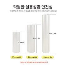 우림 강서지사 진공롤팩 5롤 진공포장팩 진공팩 포장비닐 가정용 업소용 압축팩 진공파우치, 진공롤팩(대)11인치28cmx5m 5롤