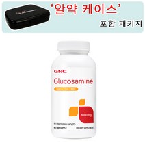 GNC [알약 케이스 포함] 글루코사민 1000 mg 90정 (베지캐플렛) Glucosamine 1000mg 90Vcts, 1개