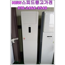 중고에어컨 삼성스탠드형 에어컨 15-18평형, 에어컨중고
