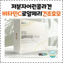로얄 글루타치온 비타민정 90정x2통, 1개, 180정 1박스
