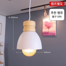 팬던트 LED1등 코니우드 식탁 카페등 갤러리조명 방등