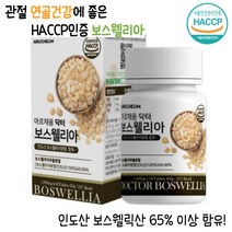 영양Pick 관절 연골 영양제 인도산 보스웰리아, 1개, 60g, 60정