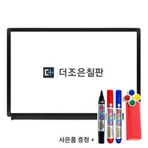 더조은칠판 자석형 화이트보드 [보드마카 지우개 알자석 사은품 증정], 블랙우드