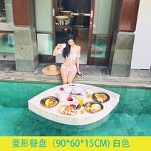 호캉스 트레이 커플풀빌라 워터 식사 선셋 프라이빗 팬션 빠지 라탄 물에, 다이아몬드 식판 화이트