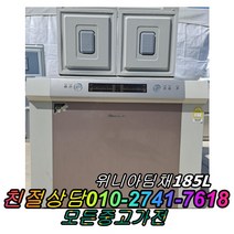 성능테스트완벽 깔끔 AS확실 2도어 중고김치냉장고 위니아딤채185L 뚜껑형김치냉장고, 중고 김치냉장고 가격