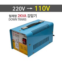 한일산전HD-2000 다운트랜스, 1개