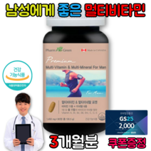 출산후 영양제 남성 피로회복제 종합 멀티 비타민 미네랄
