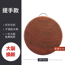 나무도마 단풍나무도마 베트남 마호가니 주방 항균 곰팡이 방지 칼날 라이판 대형, 지름 39*4cm 통나무[핸들]
