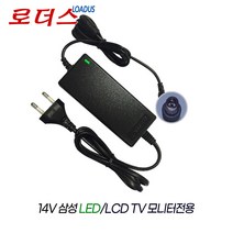 삼성 LED모니터용 A3514FPN/BN44-00832A/A3514DPN/BN44-00592B호환 14V 2.5A 국산어댑터(파워코드포함)