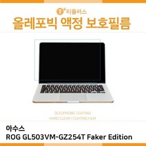 PH254814 E.아수스 ROG GL503VM-GZ254T Faker Edition 올레포빅 게이밍노트북 사무용노트북 노트북 그램 레노버노트북 넷북 hp노트북 아수스노트북 한성노트북 가벼운노트북, 단일 RAM / 메모리 용량, 단일 SSD,HDD 용량, 단일 운영체제 포함여부