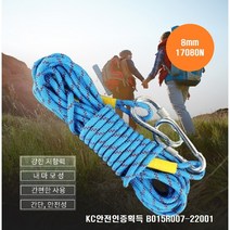 8mm보조자일 로프 안전로프 30미터 코드슬링 자일 8cm스크류카라비너2개포함, 옐로우(30미터)