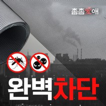 촘촘애 방진망 미세먼지 방충망 촘촘망 창문 DIY 폭100cm 130cm 160cm 길이 5m, 100폭