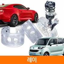 TTC 우레탄 완충기 스프링 2P 1SET 레이, C type