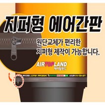 애드톡 에어간판 80파이 2m일반형 LED전구국내제품 치킨홍보 [주문제작가능]
