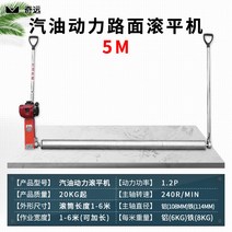 콘크리트 시멘트 롤러 땅 다지기 머신 아스팔트 포장, 휘발유식 로드롤러 5m