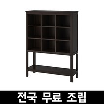 이케아 헴네스 수납유닛 99x130x37cm 전국 무료조립, 블랙브라운