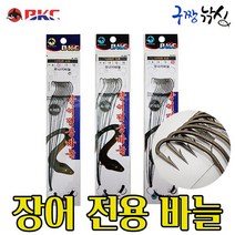 구짱낚시 백경 우나기바늘 BK-864/865 장어전용바늘 나일론 와이어 목줄 장어낚시바늘채비, 와이어15호
