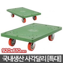 리어카 수레 사각달리 특대카트 P대차 접이식 운반, 1
