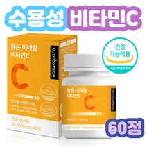 미세먼지 실내활동 아이 청소년 성장 수용성 비타민씨 유기농 채소과일 섭취 영양 식단 철흡수 유해산소 세포보호 항산화 고함량 종합영양제 초등학생 중학생 고등학생 체력 활력 식약처인증