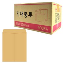 [희망상점] 서류봉투 각대봉투 대봉투 양면봉투 A4 500매 1박스