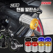 가와사키 Z900 알존 프리미엄 고중량 핸들발란스 8MM 볼트형, 레드, 1개