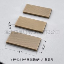 진공 탈포기 레진 에폭시(에서 선박 us) VSV-20P 오일 필터 탄소 파이프 교체 액세서리, 02 VSV-20p 3 blade