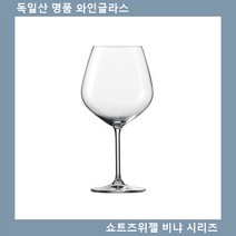 쇼트즈위젤 비냐 버건디 1p, 상세페이지 참조