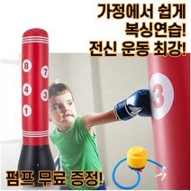 최강몰 가정용 오뚜기 스탠딩 스탠드 샌드백 레드 골드 블랙