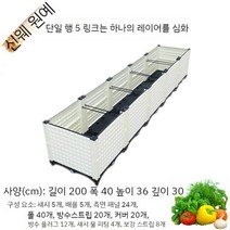 조립식 배수 잘되는 농장 플라스틱화분, 심화 200 x 40 x 36